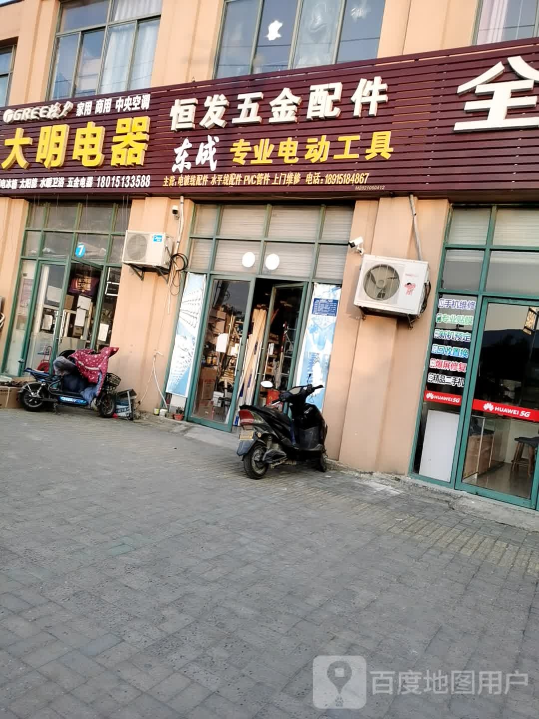 恒发五金配件