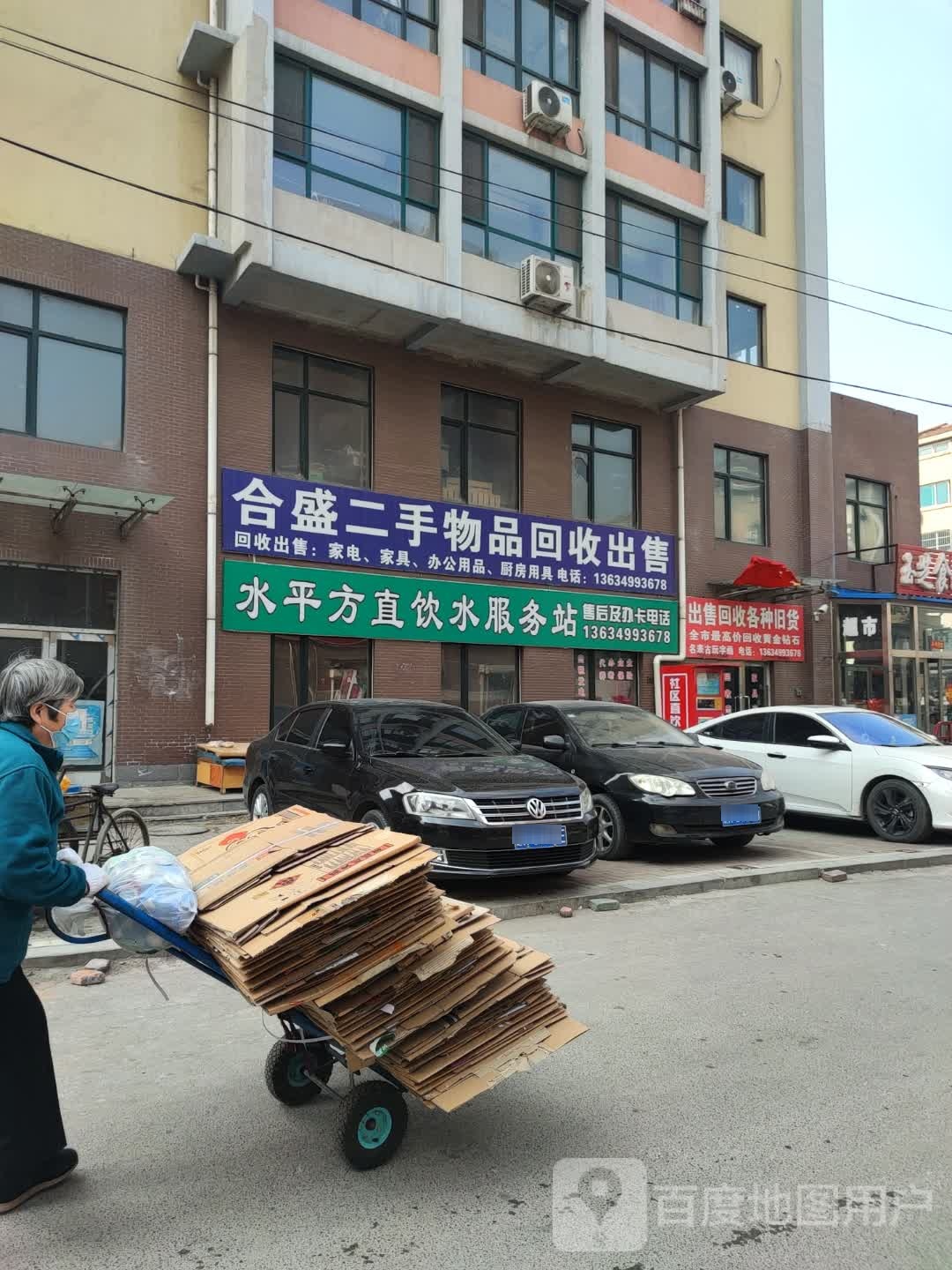 出售回收各种旧货
