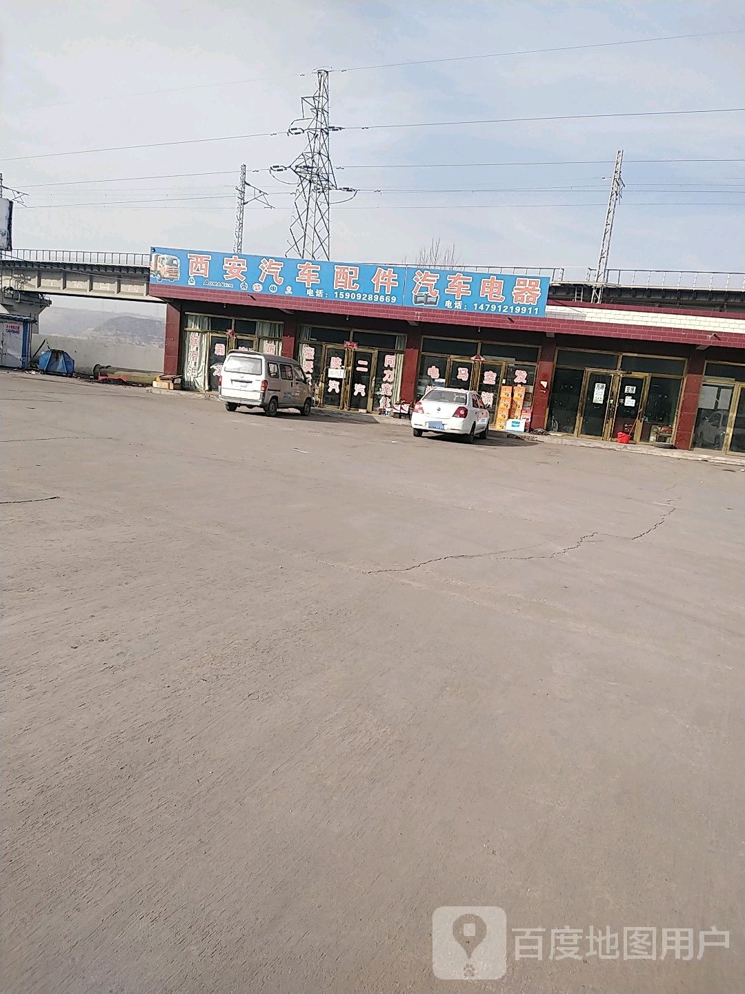 西安汽车配件