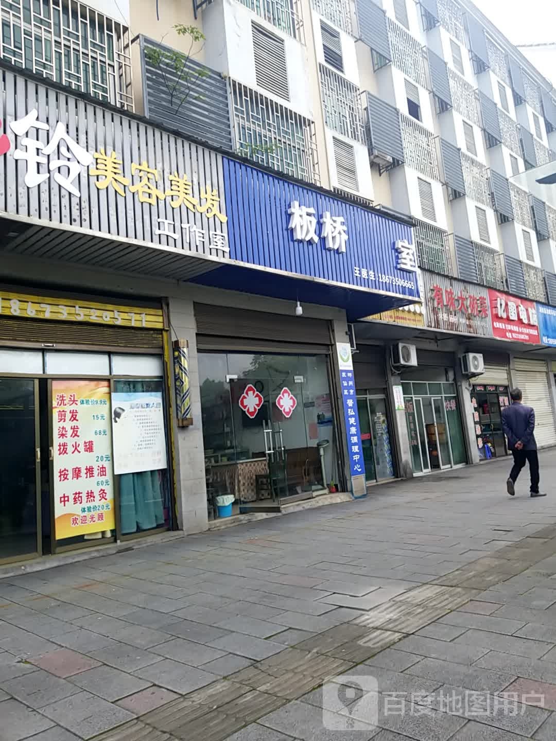 郴州市苏仙区