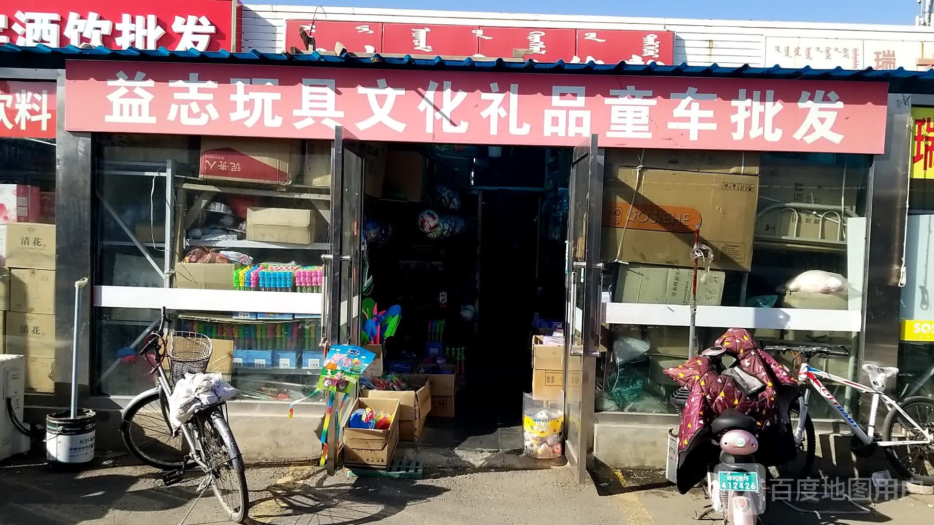 益志玩具文化礼品儿童车批发