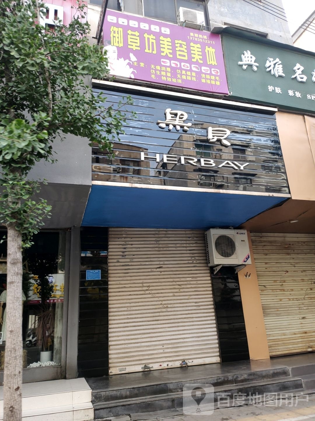 登封市黑贝(嵩山路店)