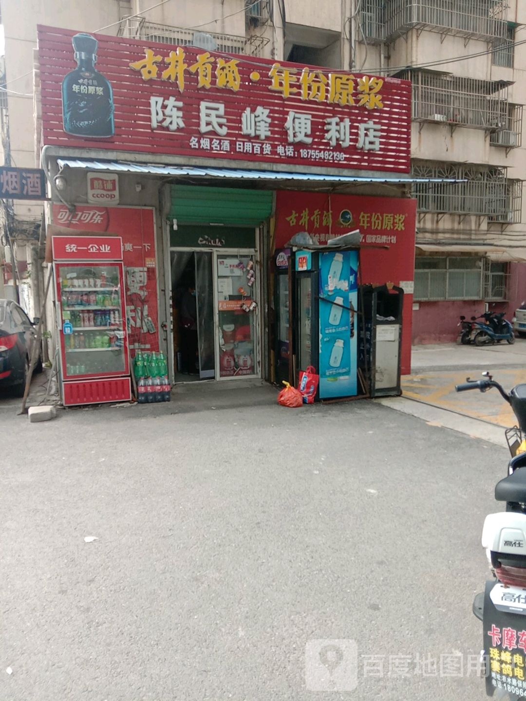 陈民峰遍历店