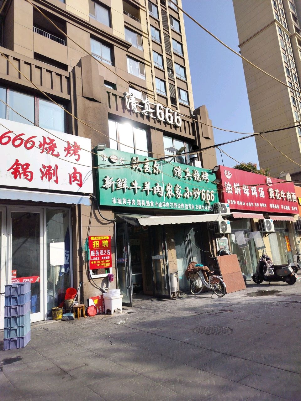 欧交尔清真烧烤