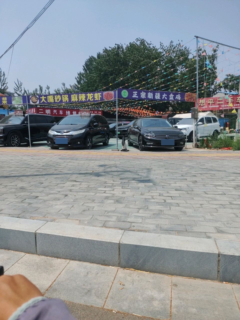 想平二手车