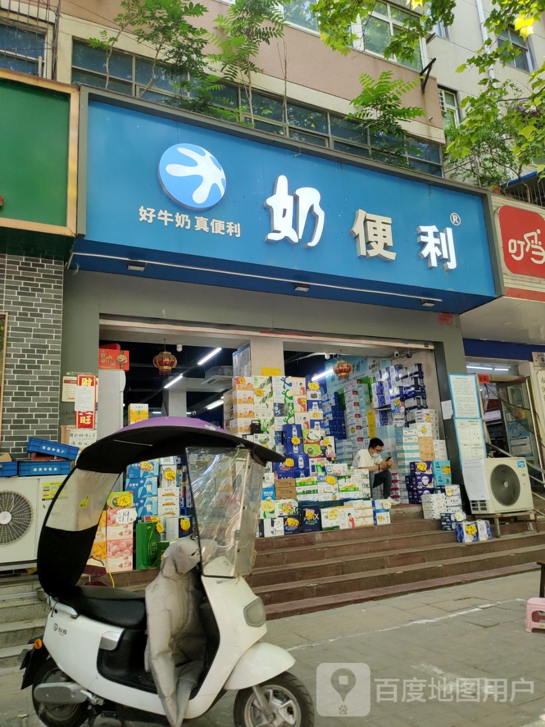 奶便利(丰乐路店)