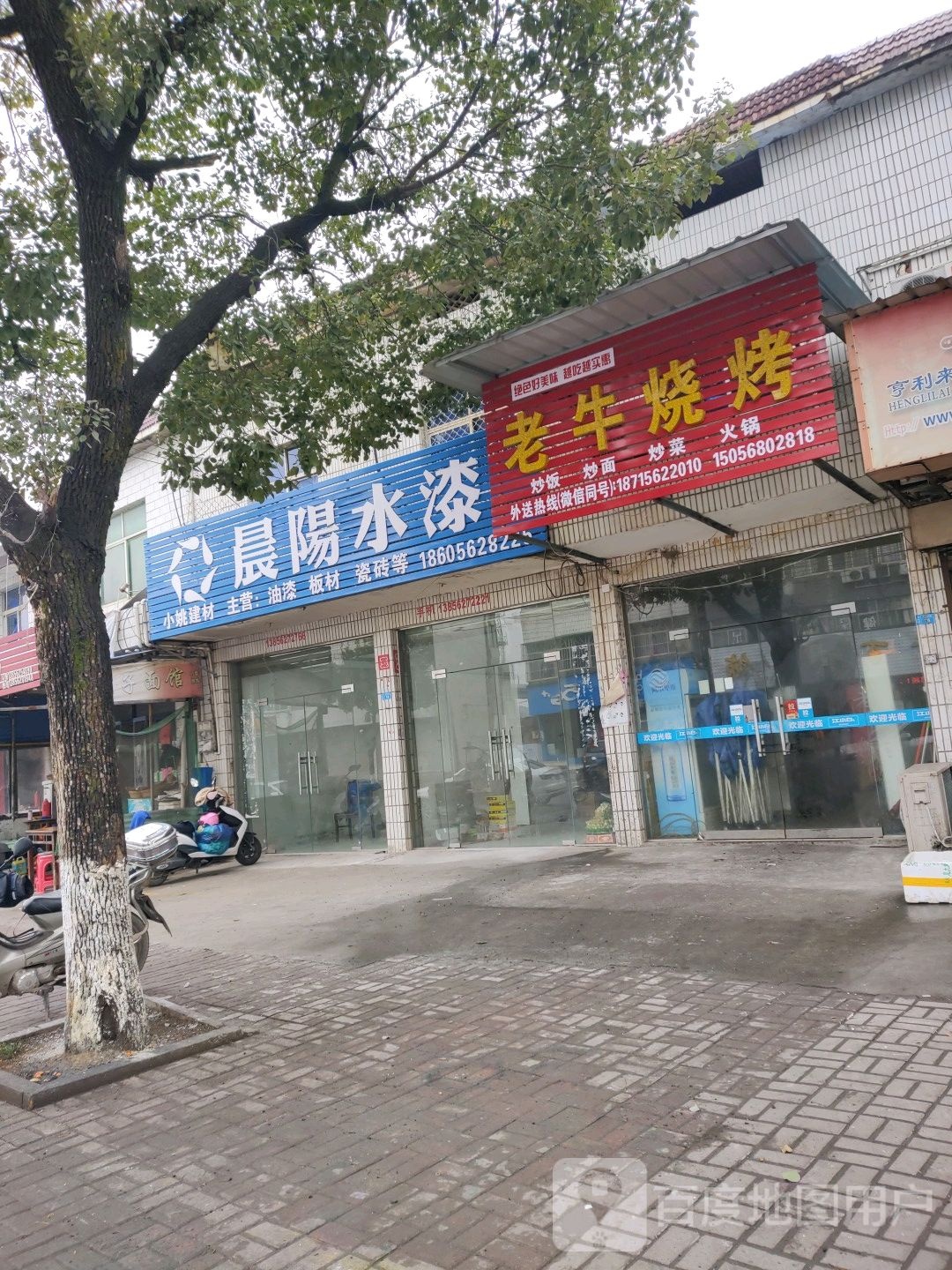 老妞烧烤(龙泉南路店)