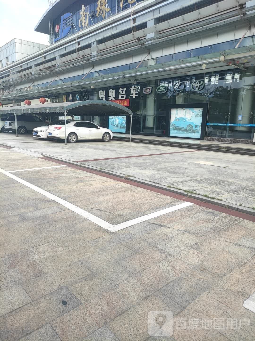 粤奥名车