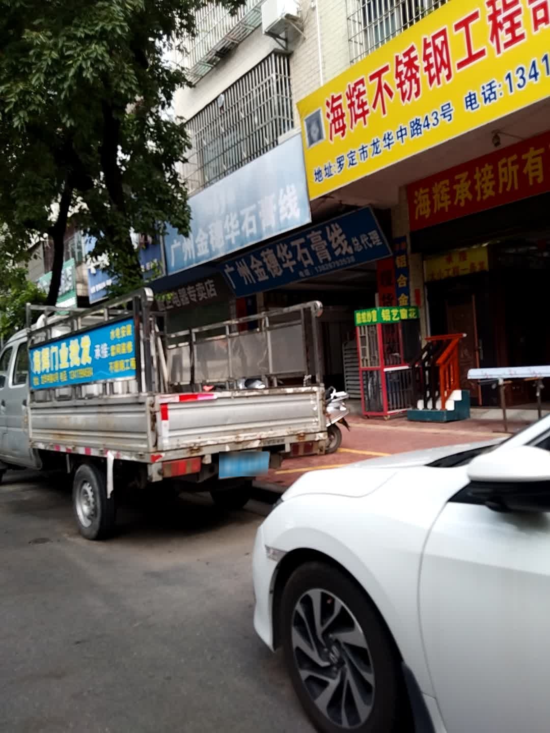 华硕厨卫电器专卖店