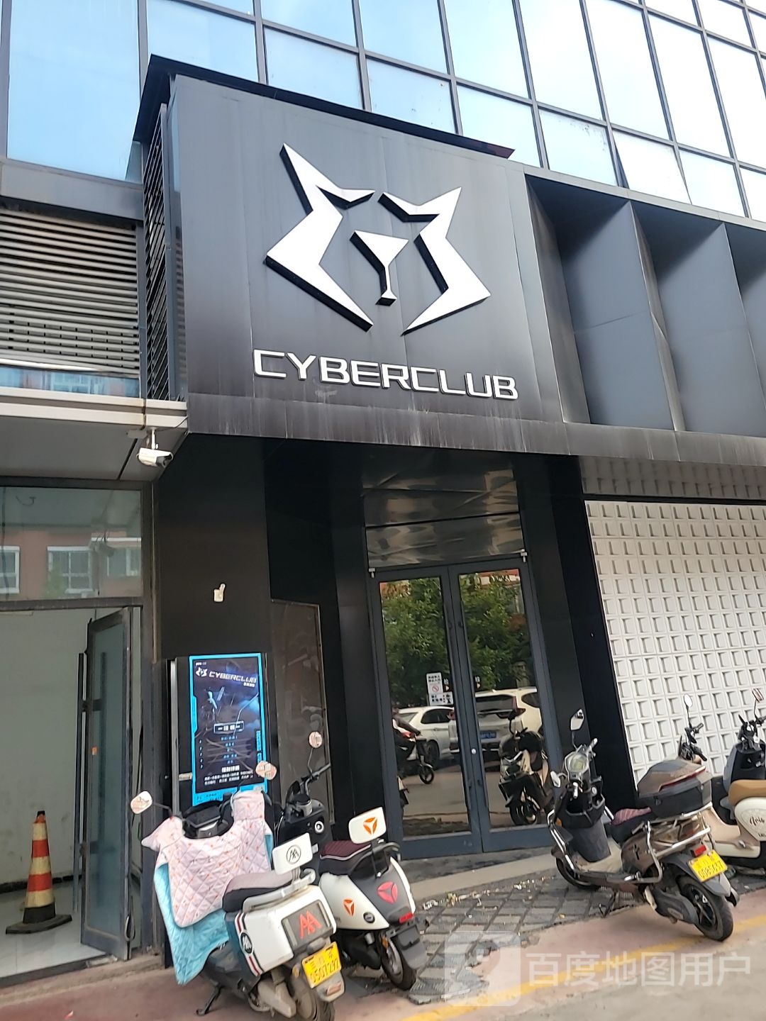 CYBER CLUB赛博酒馆(渑池店)