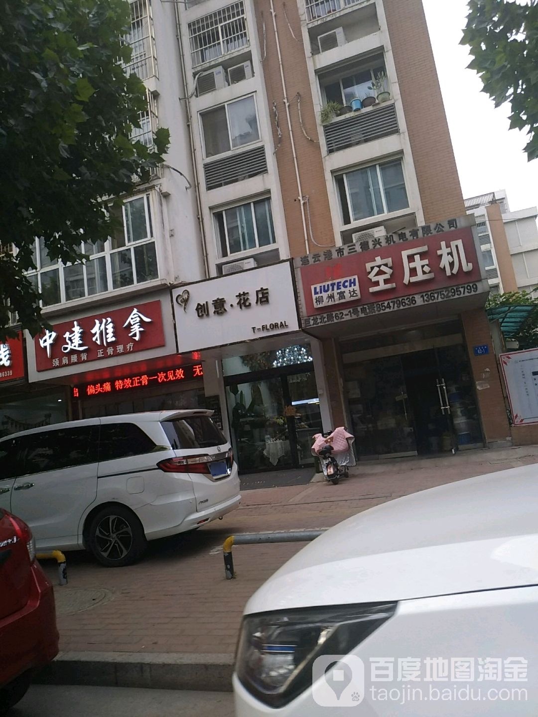 中都推拿(一品苑店)