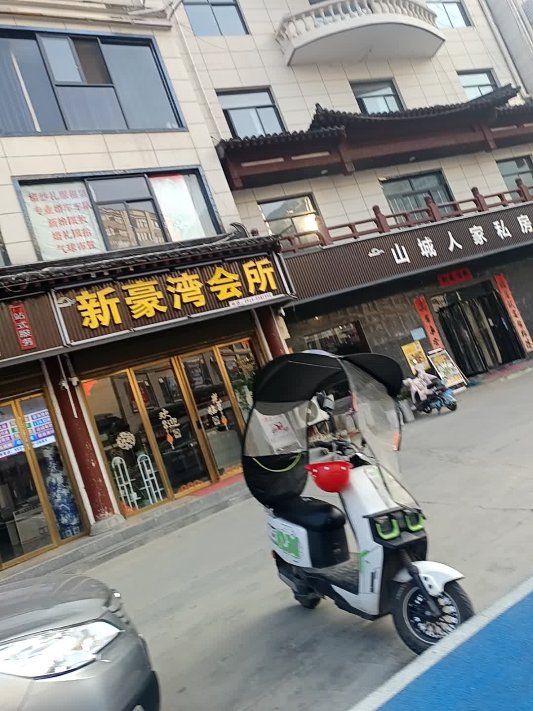 镇安县新豪湾会所