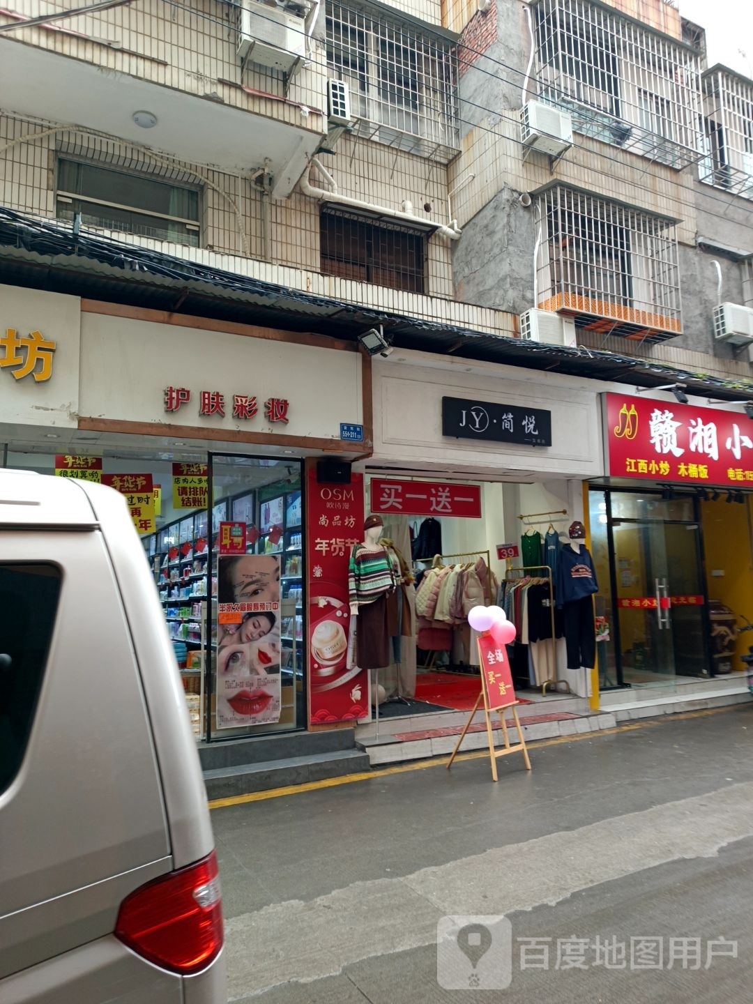 赣湘小炒(枋钟路店)