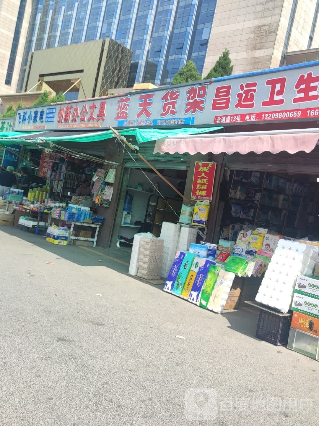 家店礼品