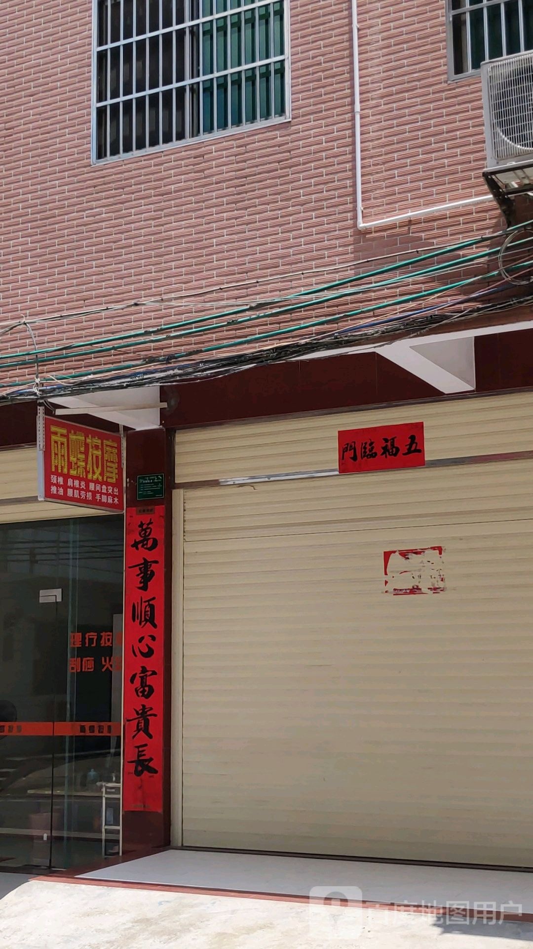 雨蝶按摩
