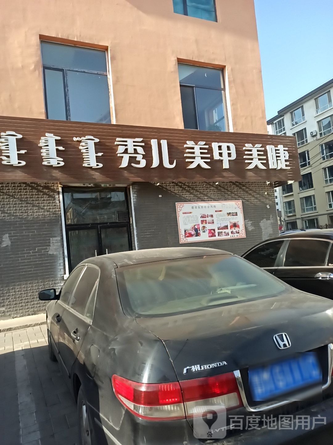 秀儿美甲美甲(三里营南巷店)