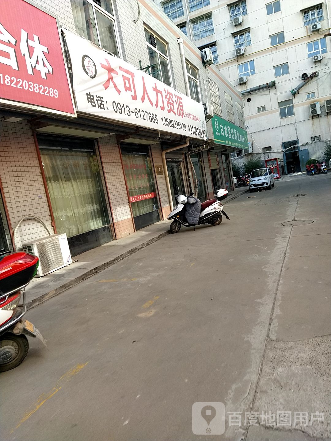 白水富达果业旗舰店