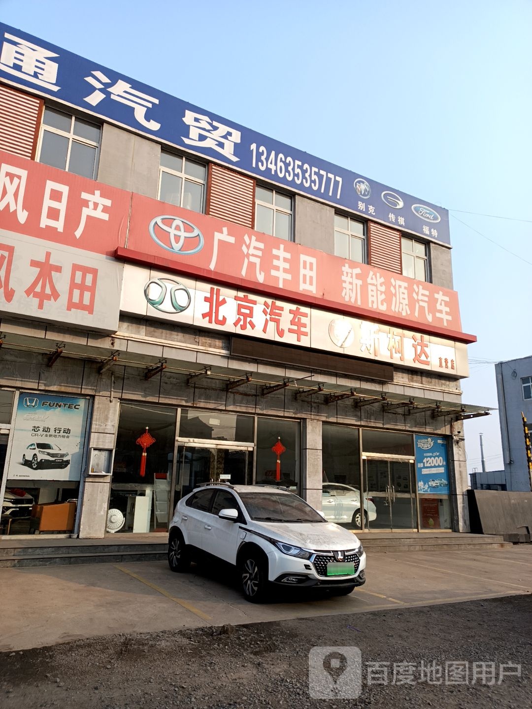 中通汽贸