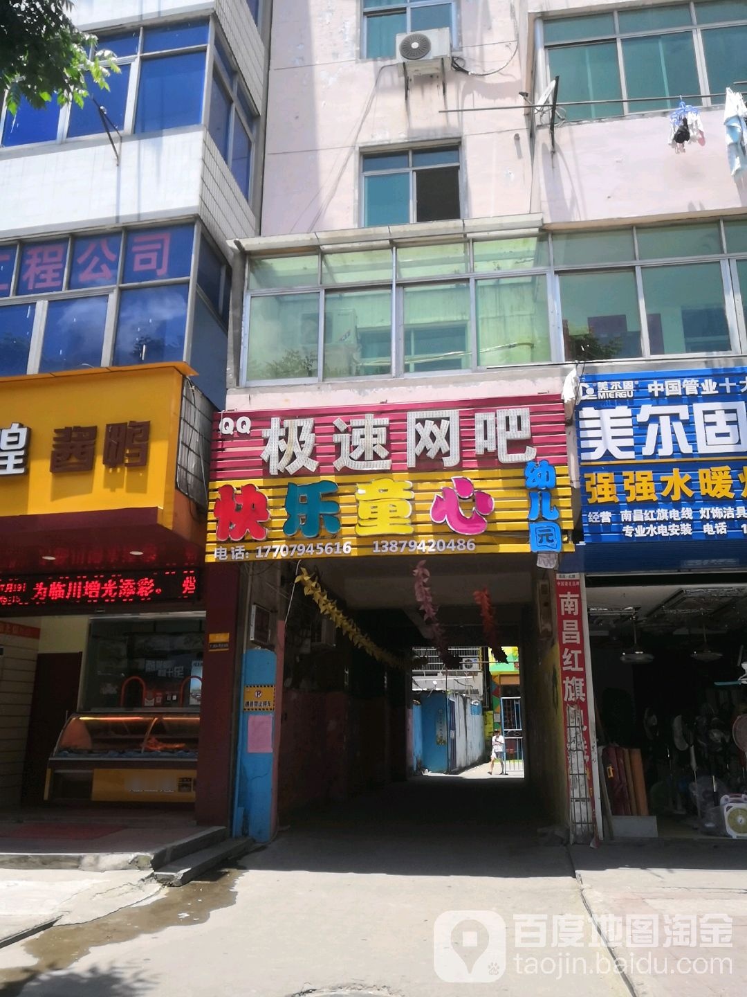 极速网吧(中堤路店)