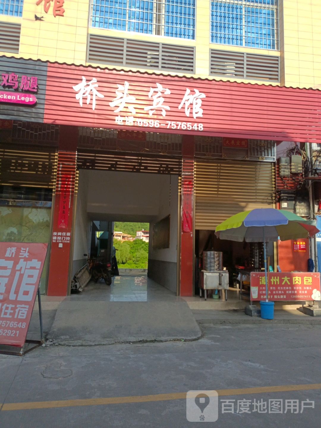 侨头宾馆(龙船线店)