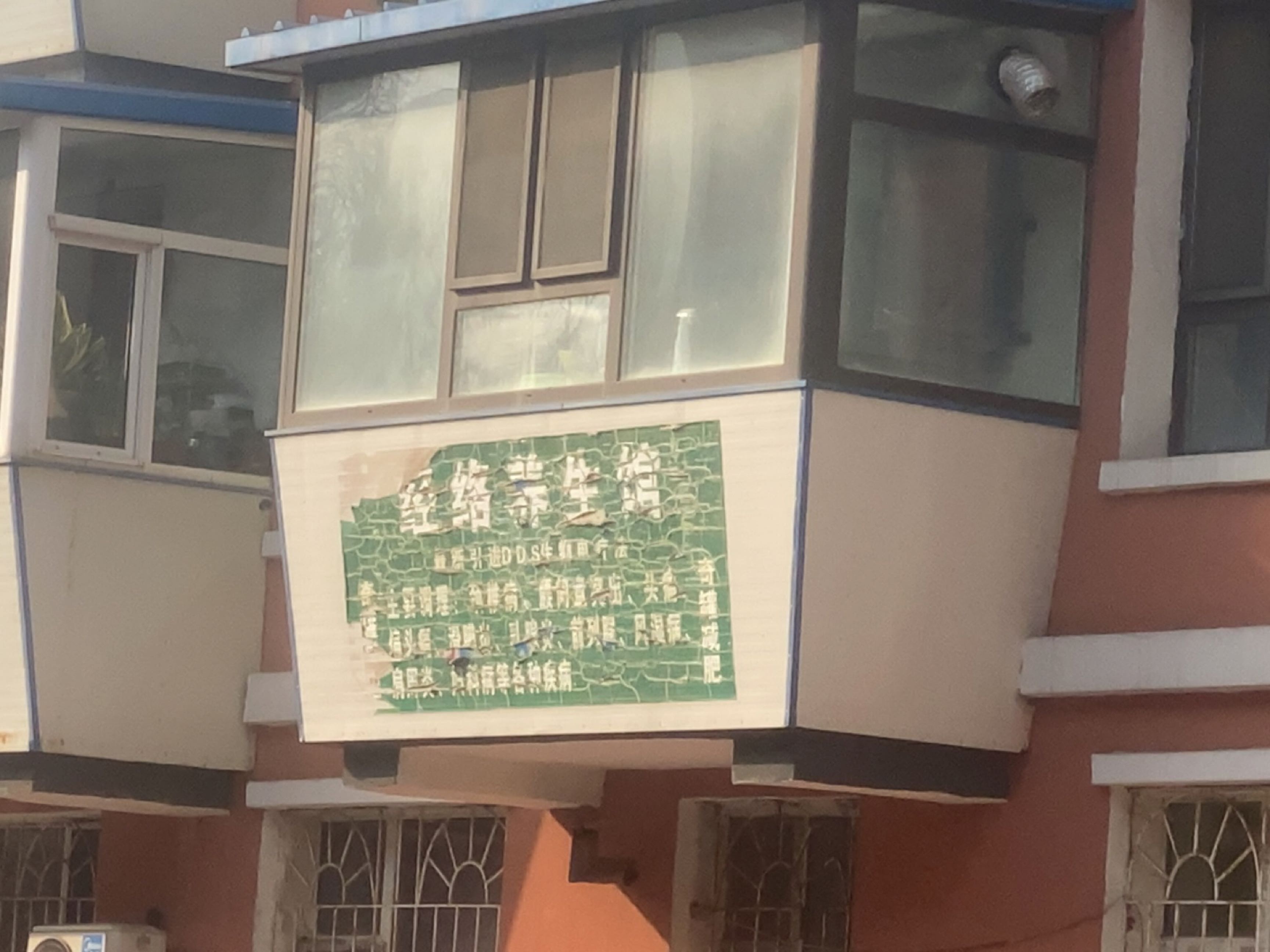 经络养生馆