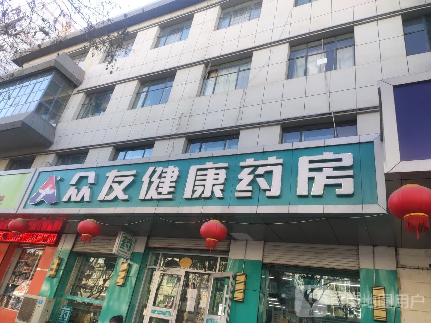 众友见康药店(酒泉东关十字店)