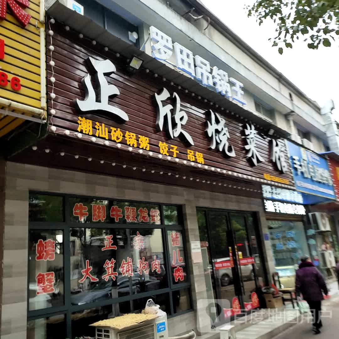 手机电脑维修