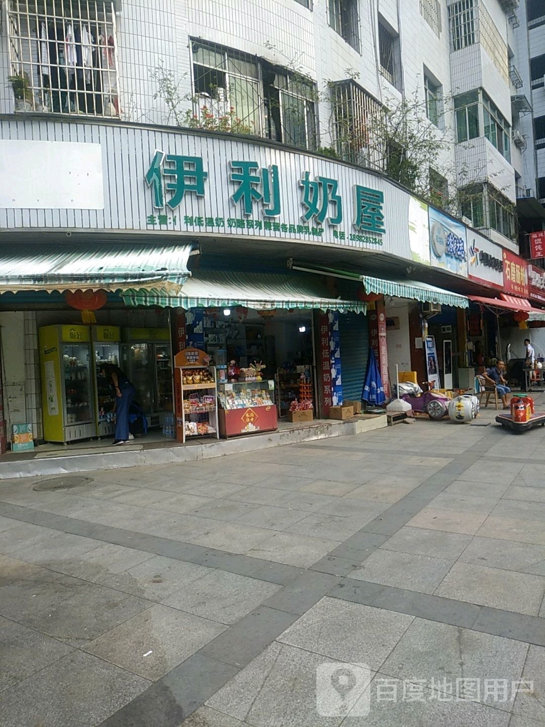 洛伊之恋(明泰街店)