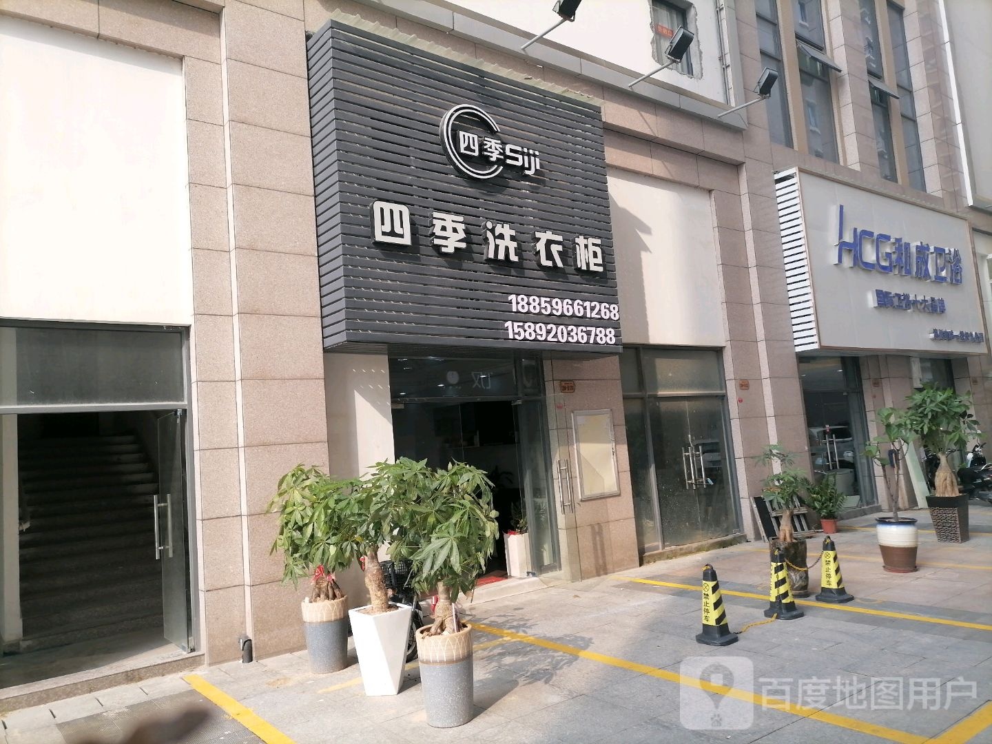 HCG和成卫浴旗舰店(漳州明发商业广场店)