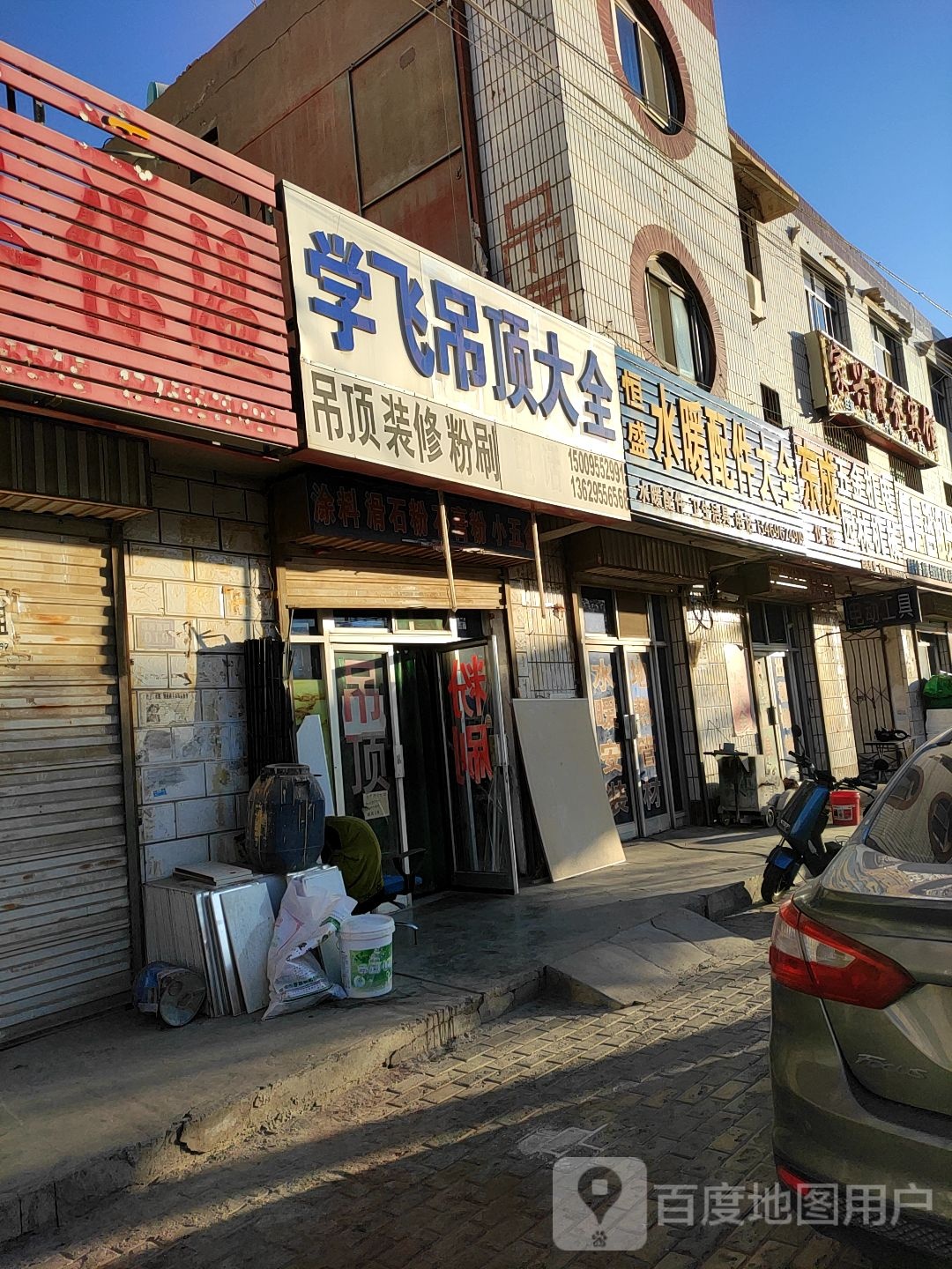 恒盛不绣钢(西环路店)