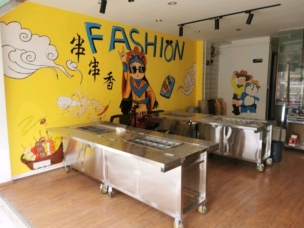 严记串串香(贵定店)