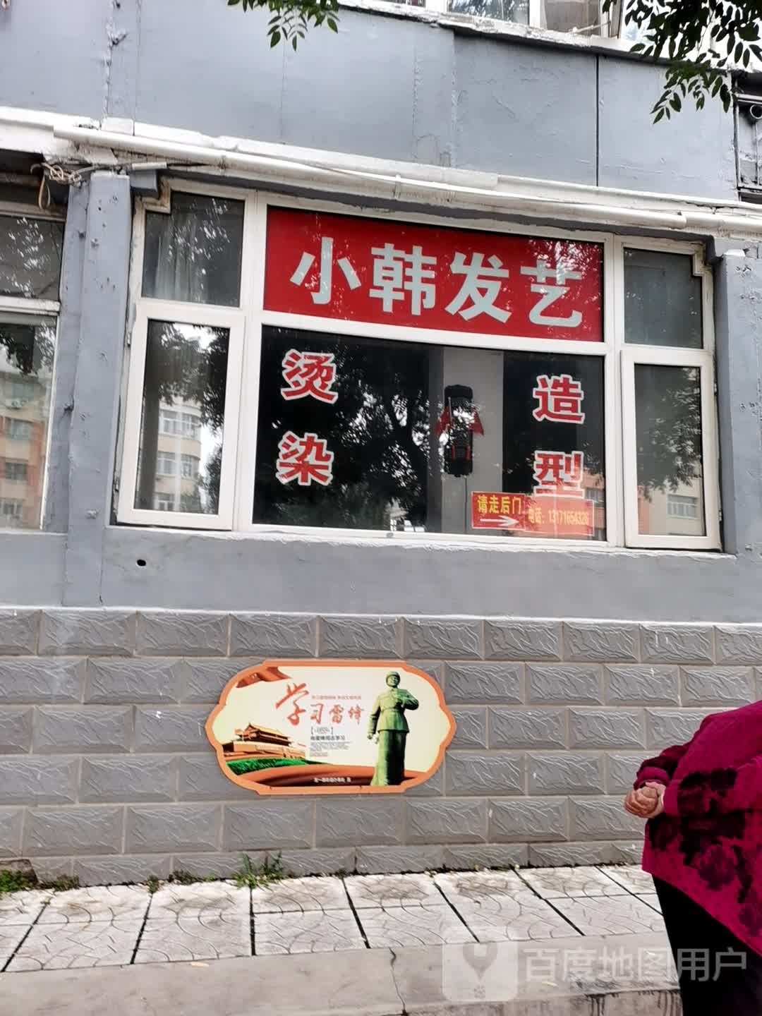 小寒发艺