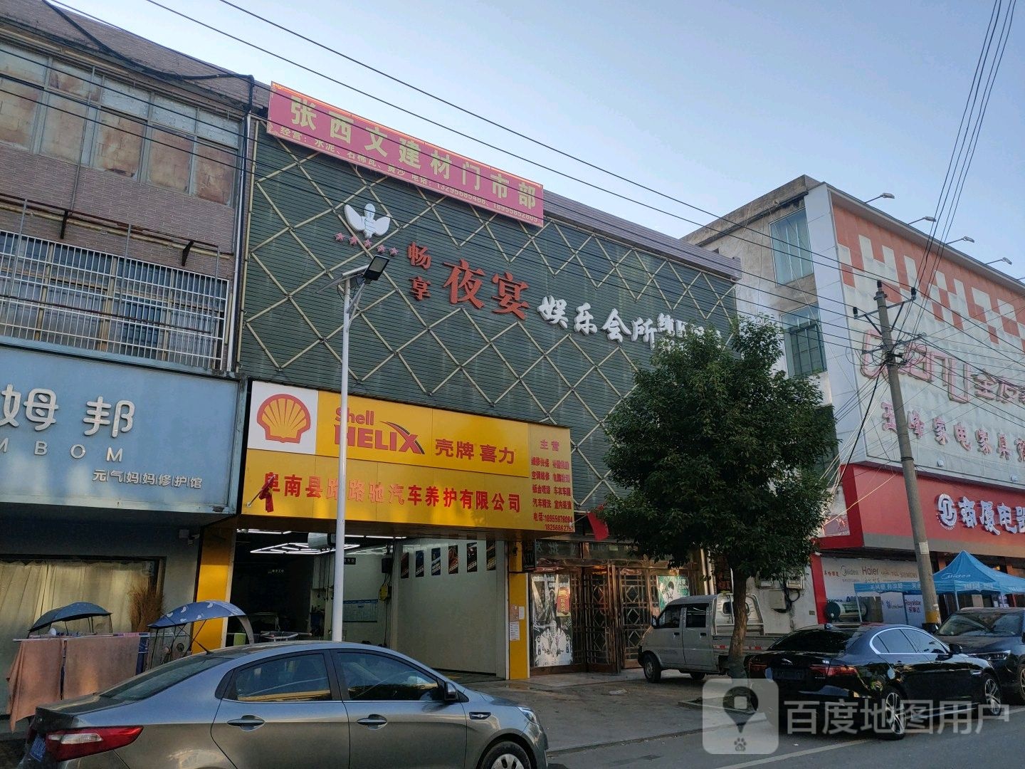 夜宴男娱乐会所