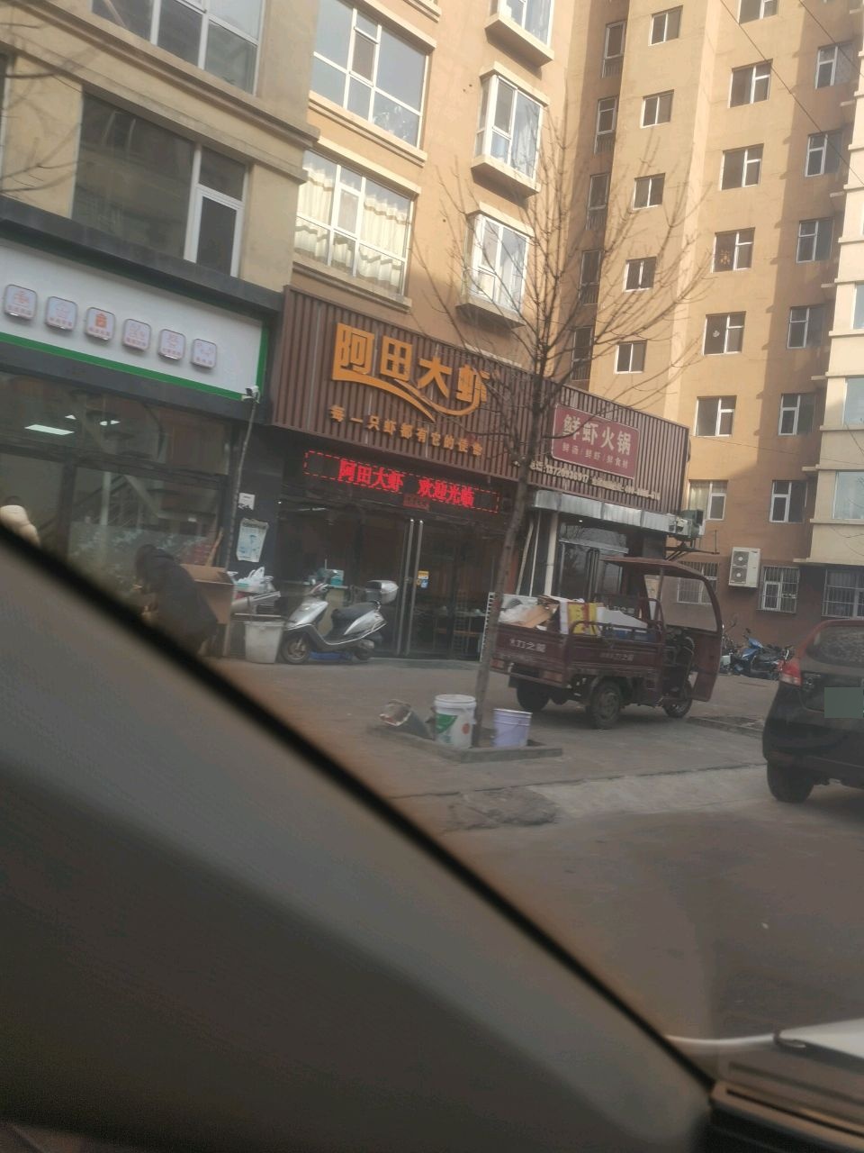 鲜虾火锅(金泽苑店)