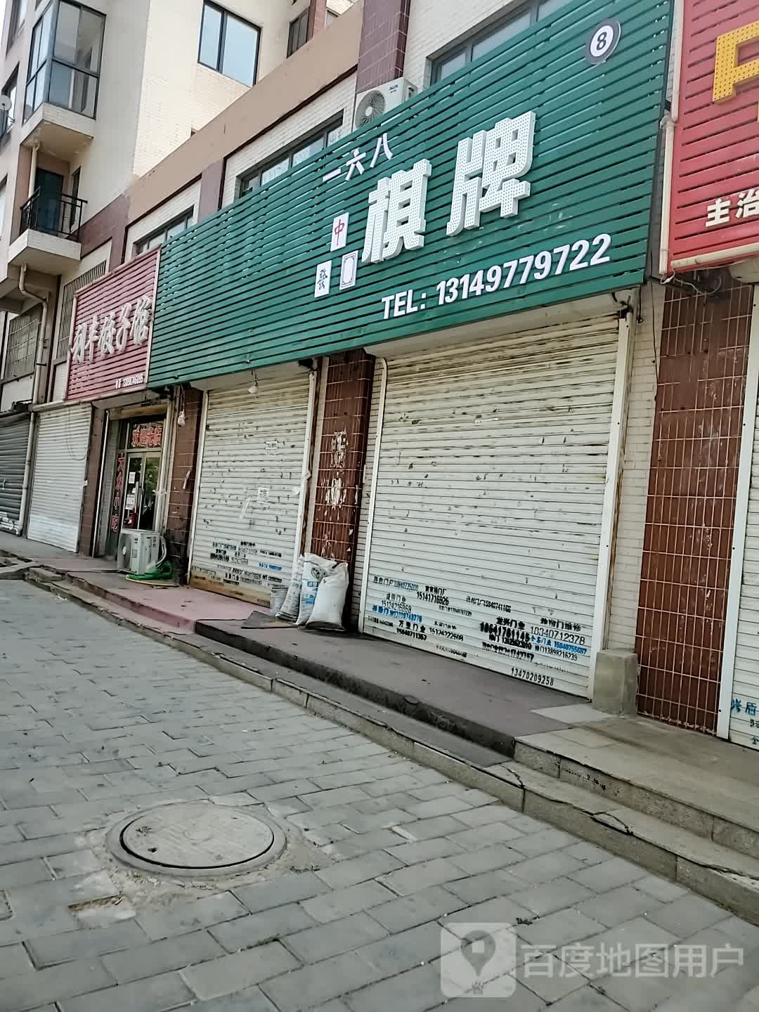 六一八棋牌