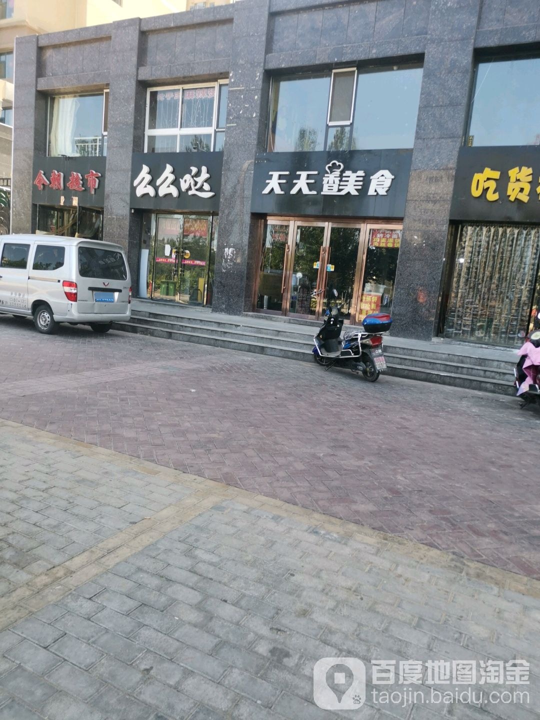 今朝潮湿