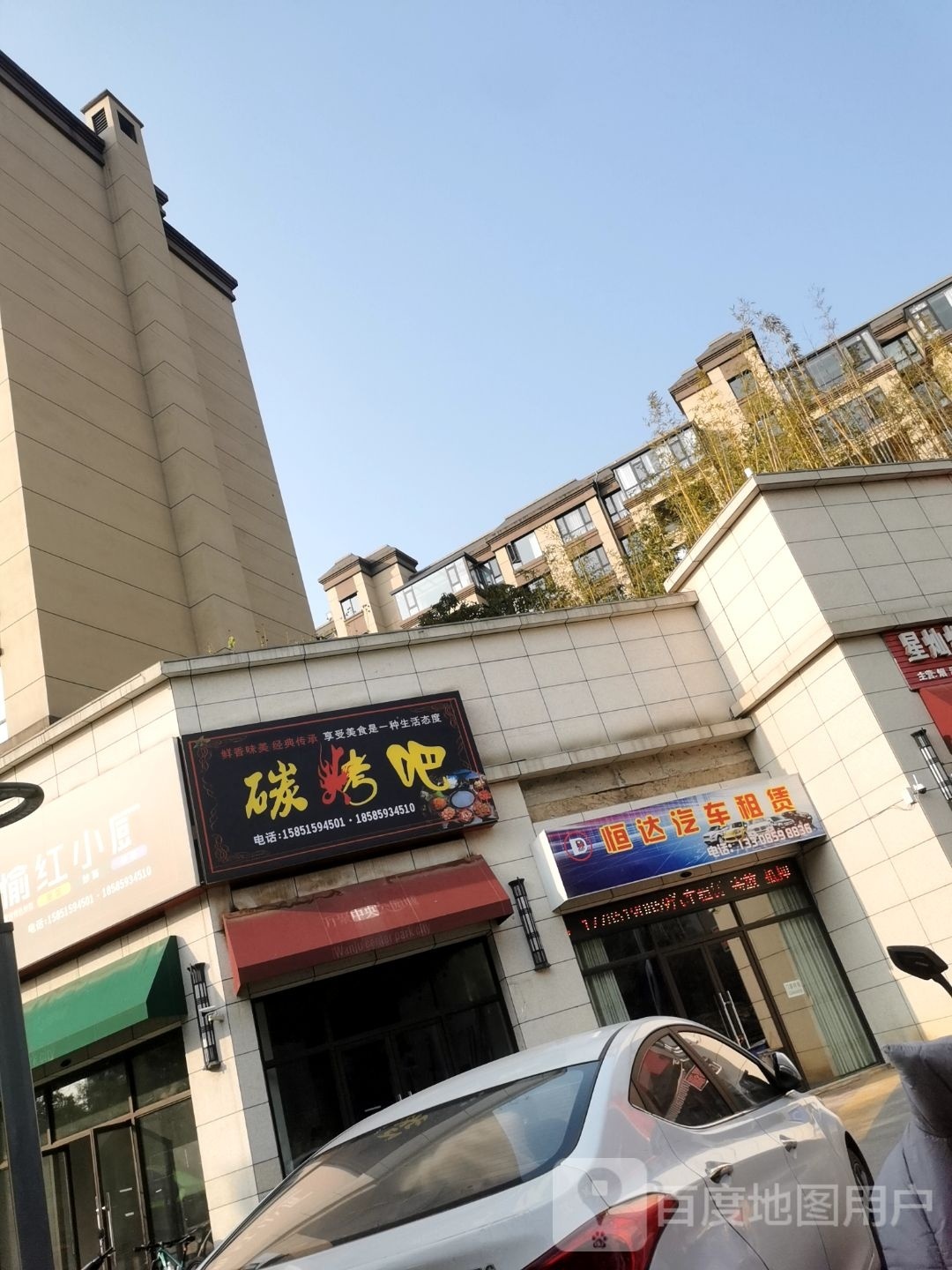 碳烤串