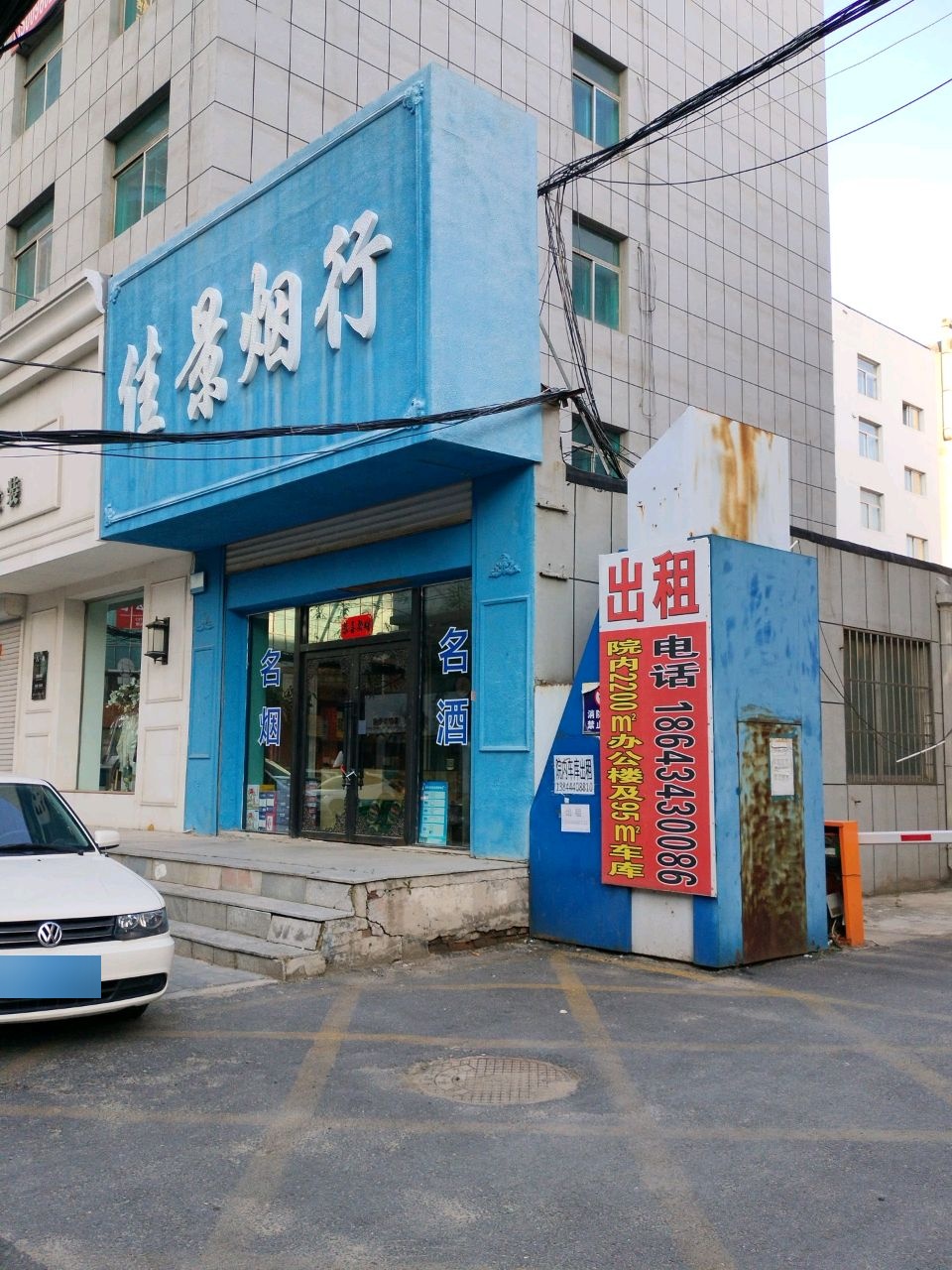佳景烟行(国商百货店)