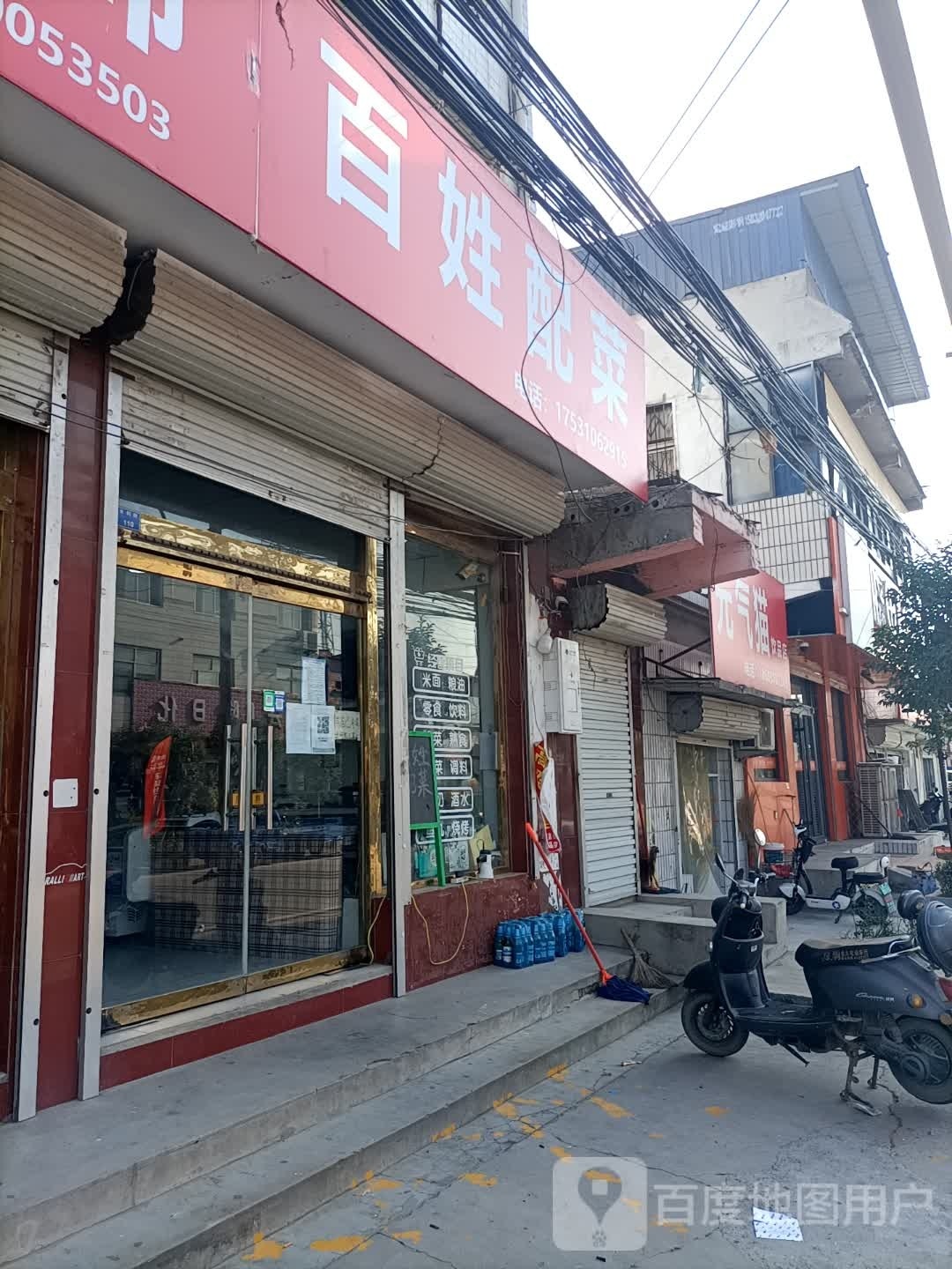 元气猫饮品店