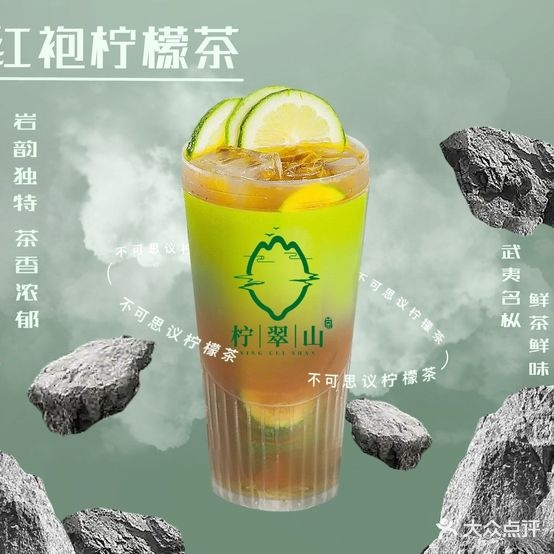 柠翠珊(大悦城店)