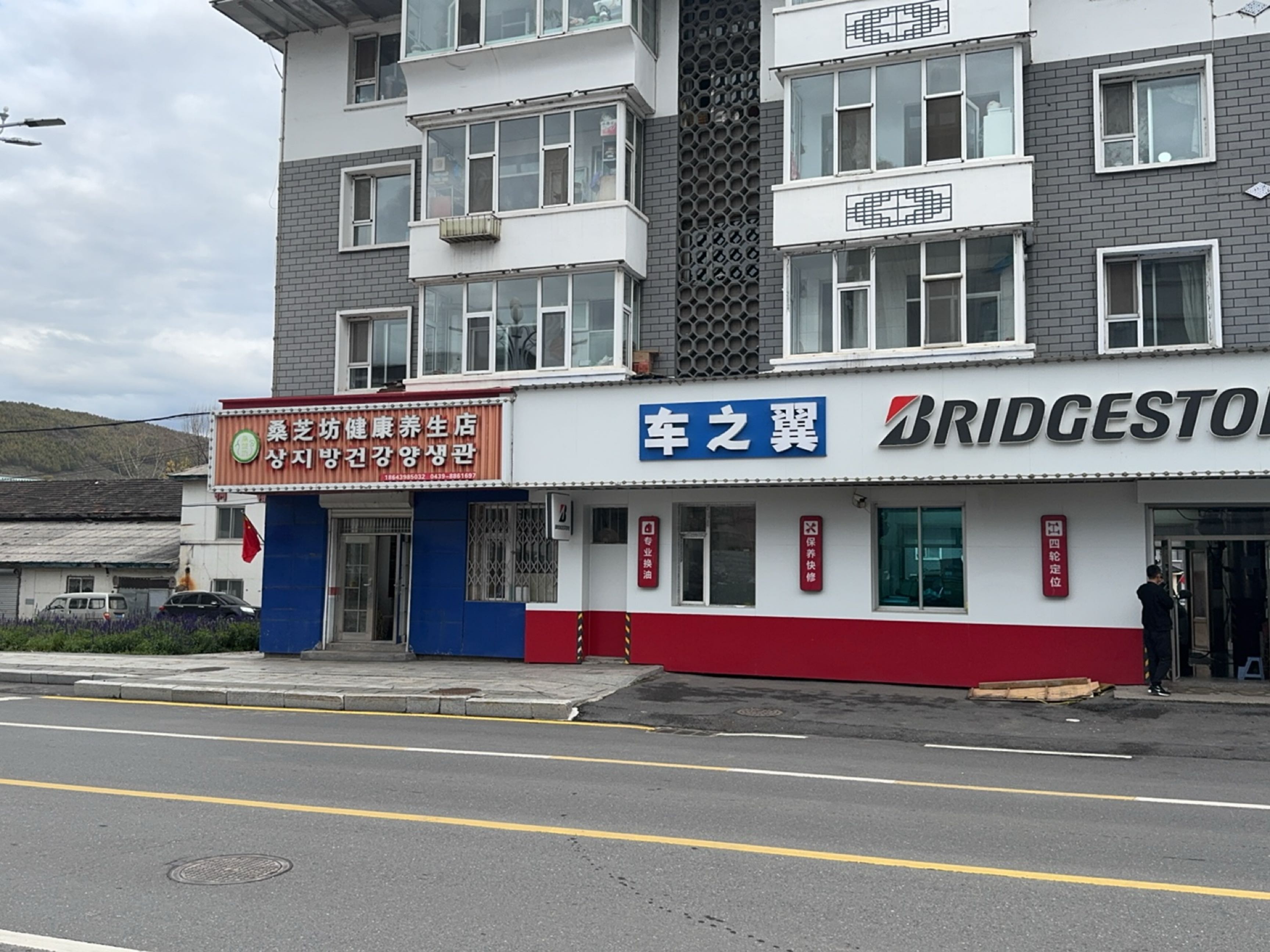 桑芝坊健康养生店