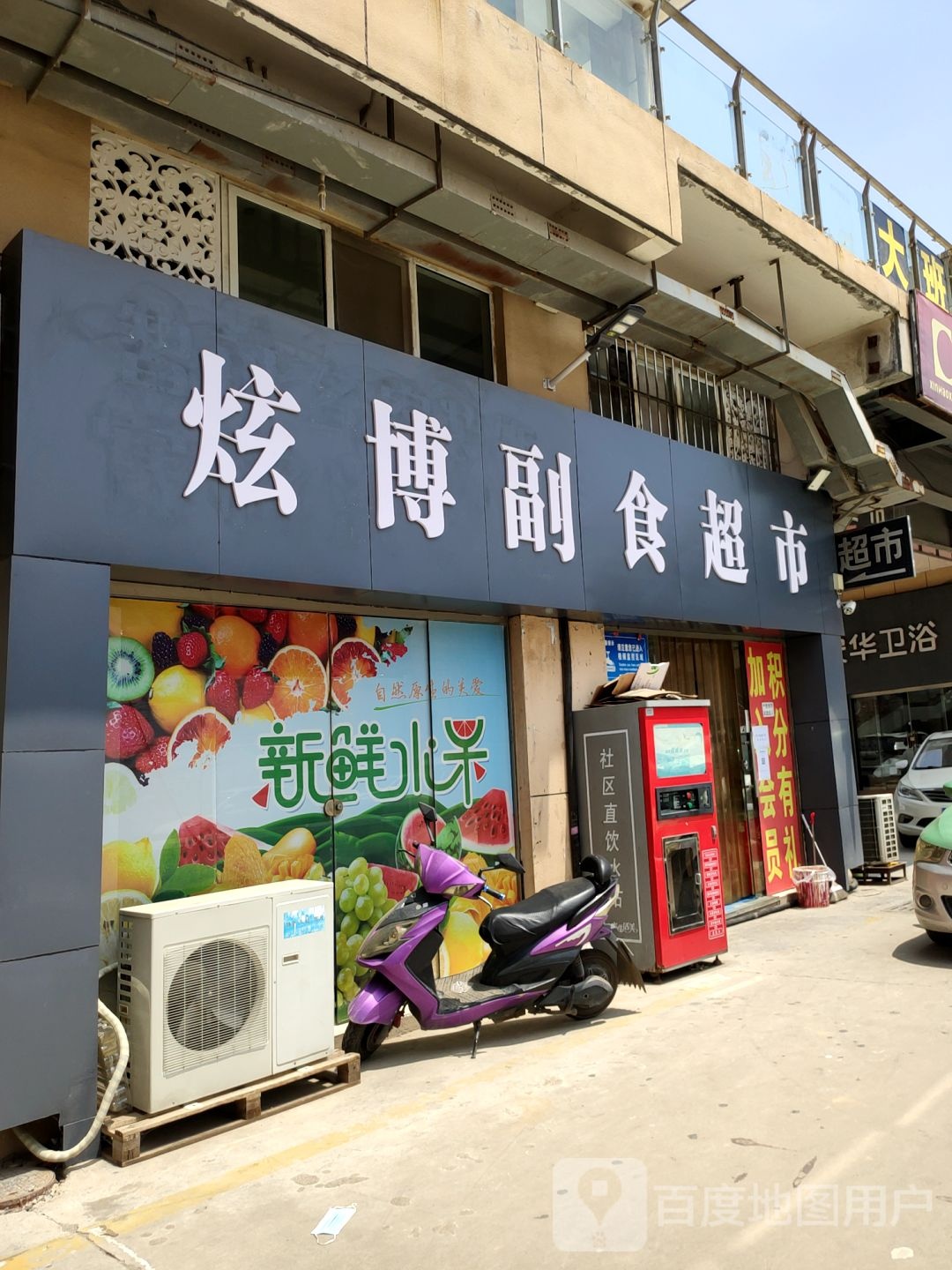 巩义市炫博超市(万洋国际商贸城店)