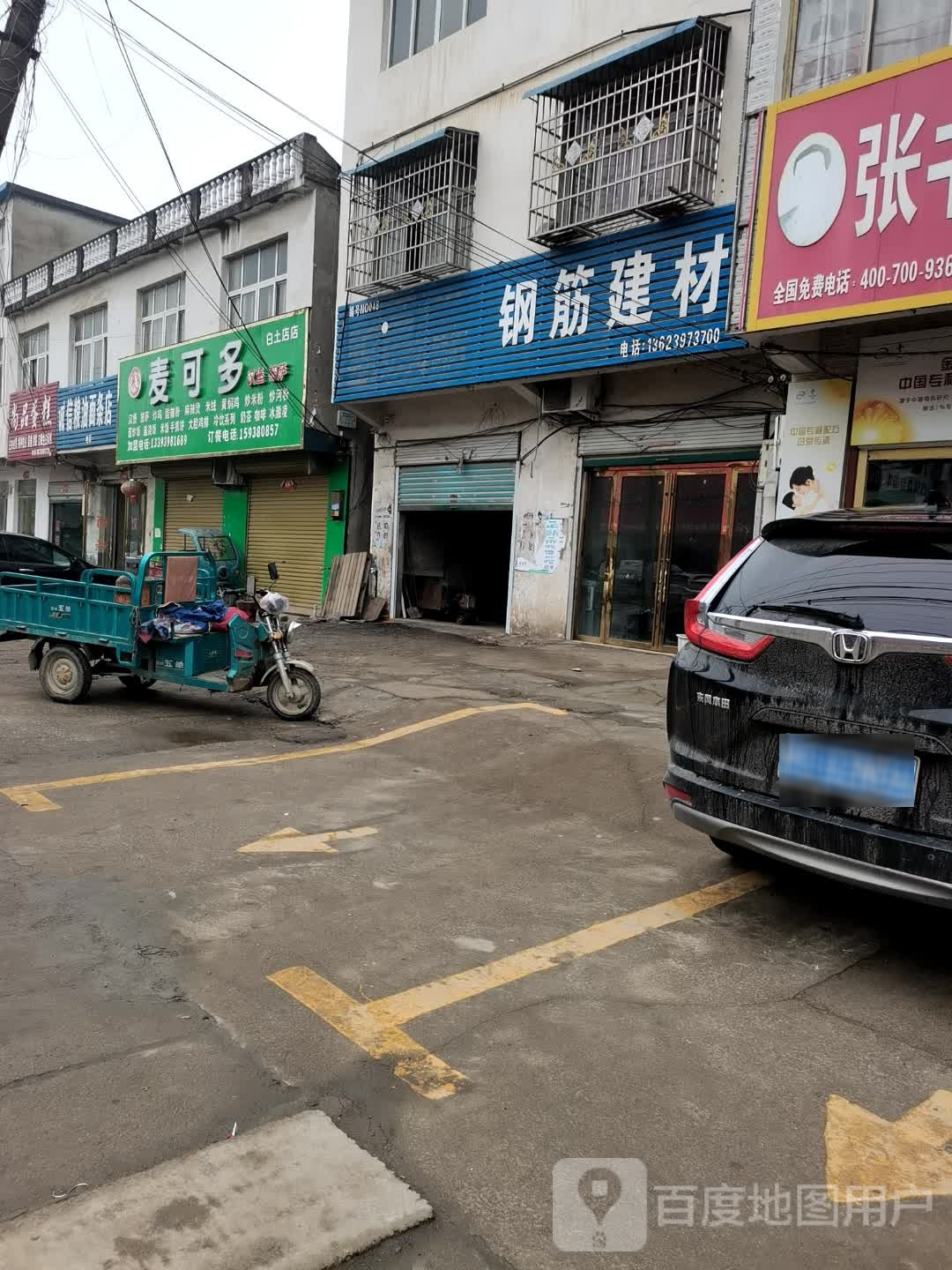 息县白土店乡诚信粮油面条店