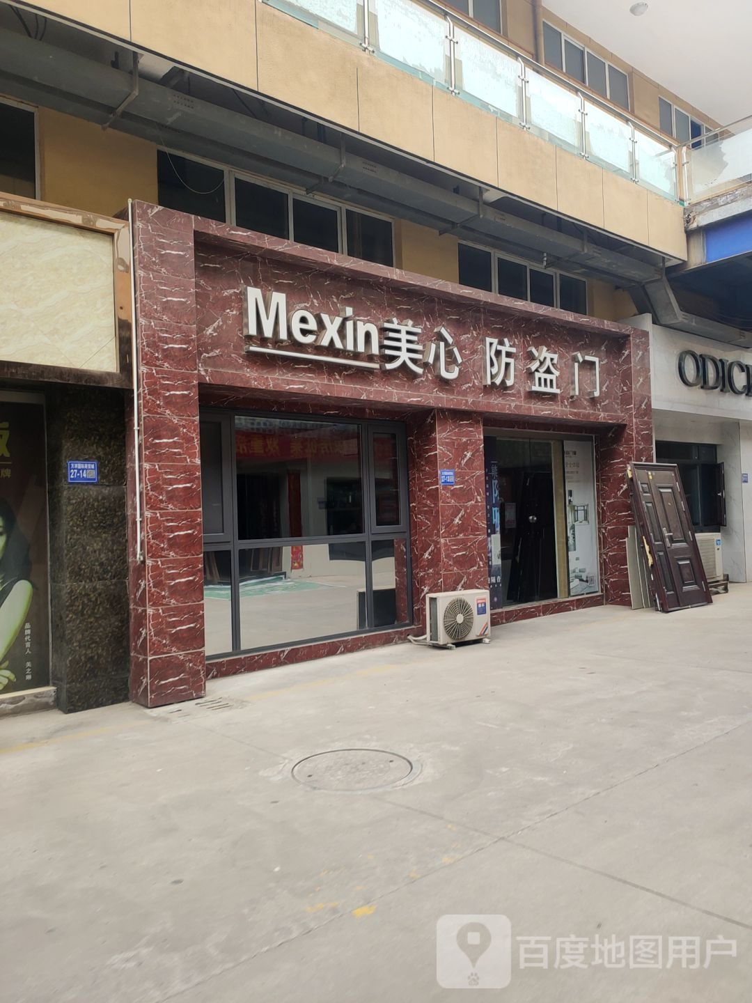 巩义市美心工艺门旗舰店(万洋国际商贸城店)