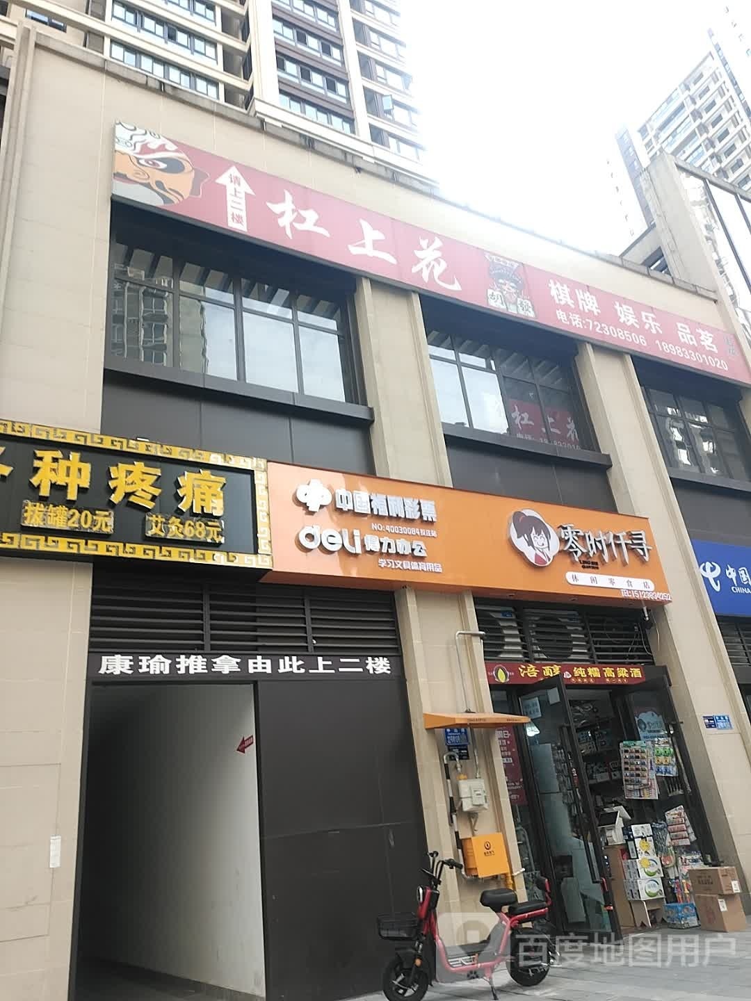 杠上花气派娱乐