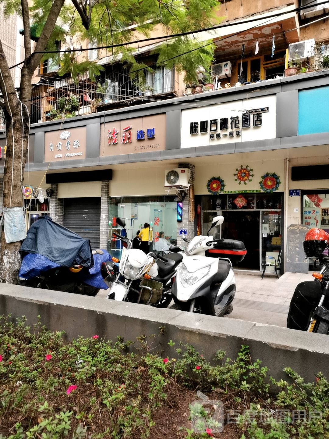 自贡情侣(滨河店)