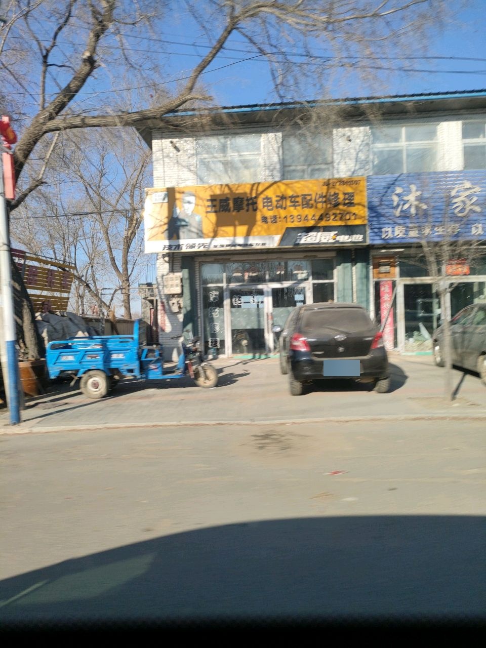 小孤山镇沐家渔网店