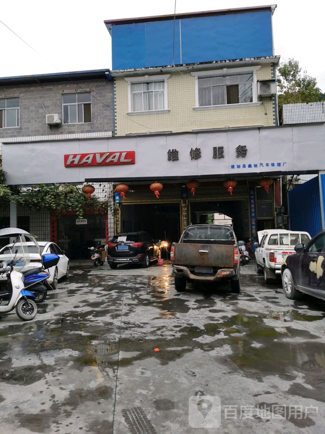 HAVAL维修服务