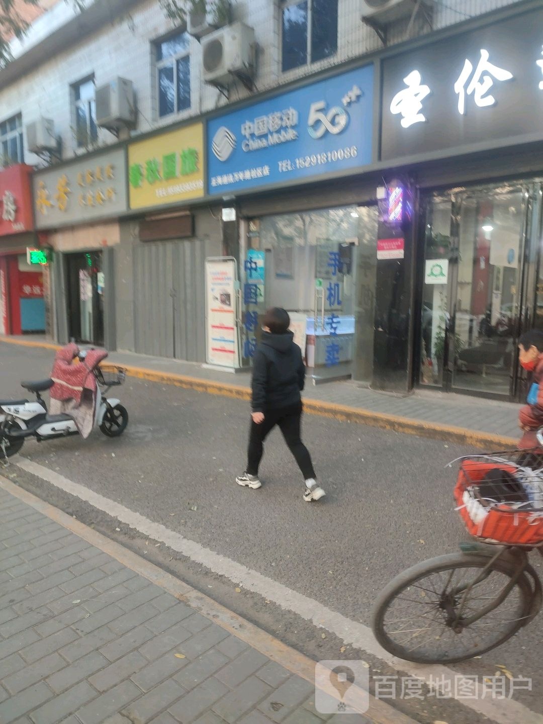永芳专业美发沙隆养生会所