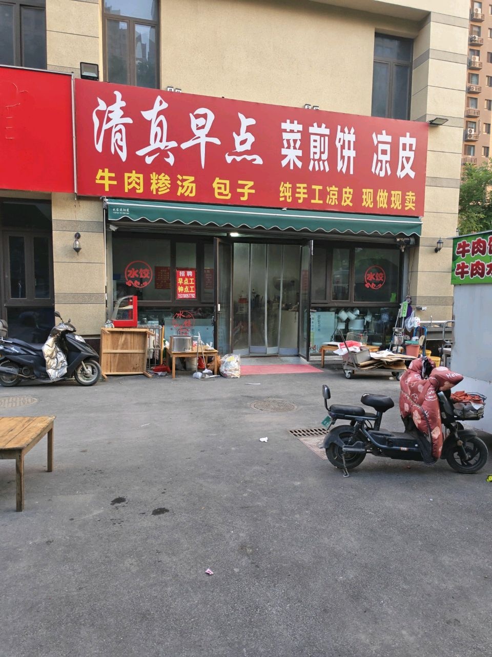 清真早点(碧桂园翡翠澜湾店)